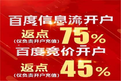 竞价推广开户成本揭秘：成功案例分享